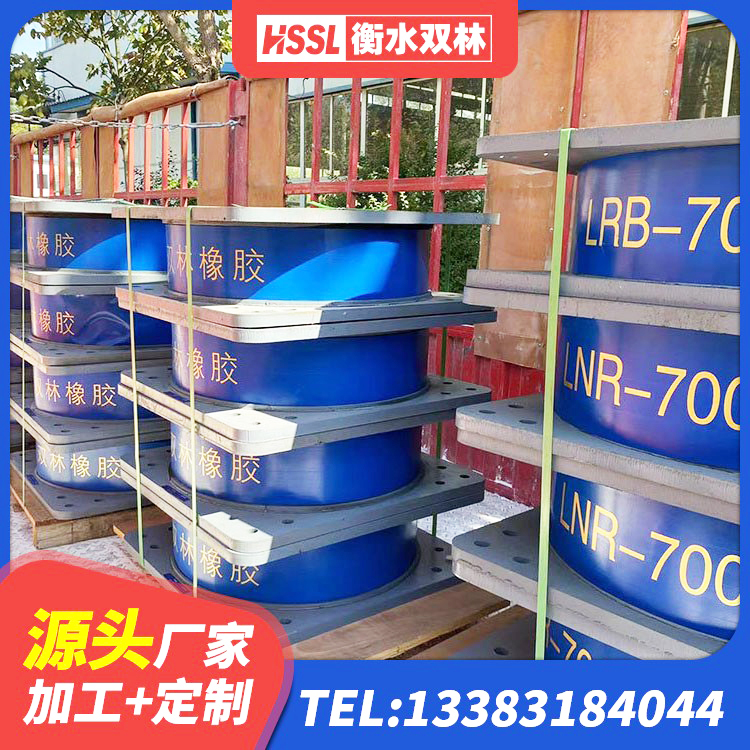 集宁区HDR500高阻尼橡胶隔震支座厂家电话 集宁区建筑用隔震支座什么价格 集宁区隔震支座LBR600生产厂家 集宁区高阻尼减隔震支座什么价格 - 第4张
