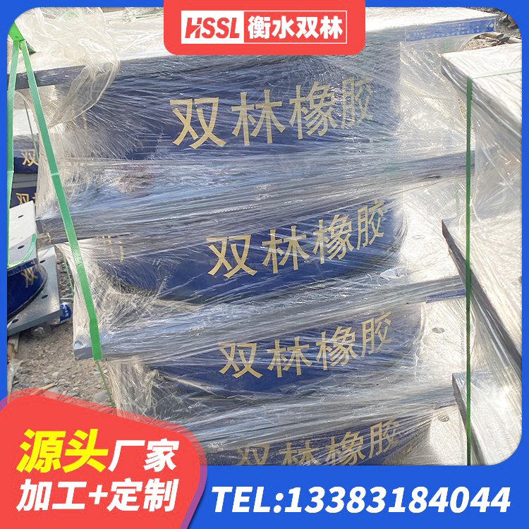 集宁区LNR水平力分散隔震支座生产厂家 集宁区高阻尼HDR橡胶隔震支座源头工厂 集宁区减震隔震支座源头工厂 集宁区橡胶组合隔震支座厂家电话 - 第4张